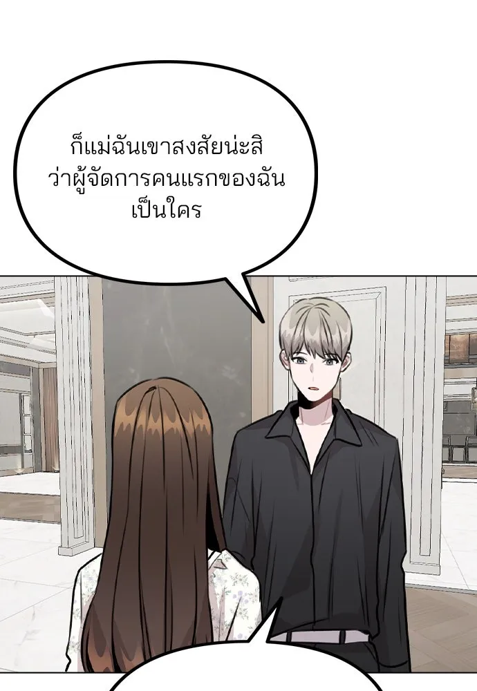 รักผิดแผน ตอนที่ 46 รูปที่ 91