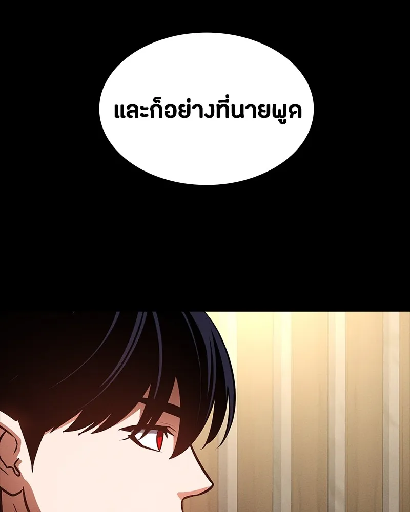 มือสังหารพันธุ์อมตะ ตอนที่ 15 รูปที่ 119