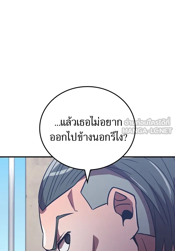 เพลเยอร์เลือดเทวะ ตอนที่ 62 รางวัลของชีวิต รูปที่ 12