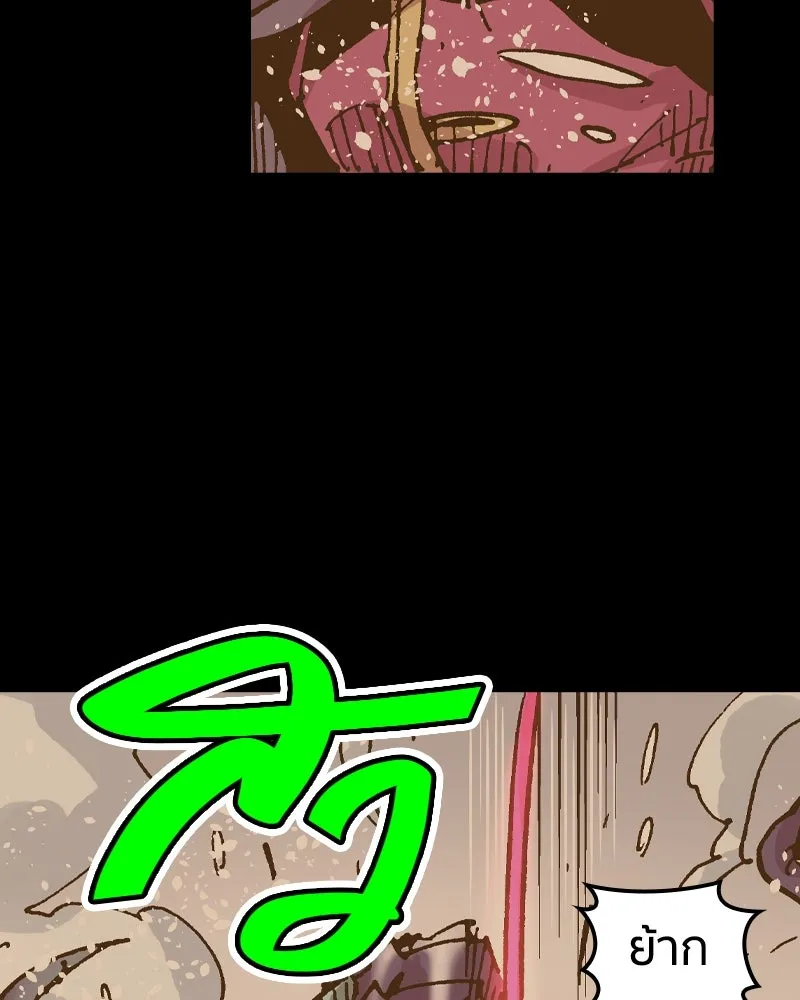 เคลวาเทส อสูรจอมราชัน ตอนที่ 48 มัลโก้กับเดรล (2) รูปที่ 29