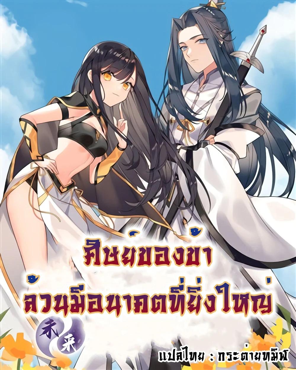 Manga-lc-com อ่านมังงะ อ่านการ์ตูน ออนไลน์ ฟรี My Female Disciples are all Future Masters of the Heavens ตอนที่ 1 2 3 4 5 6 7 8 9 10 11 12 13 14 ฟรี ไม่มีโฆษณา Manga-lc - อ่าน มังงะ อ่าน การ์ตูน ออนไลน์ อ่านมังงะ ฟรี