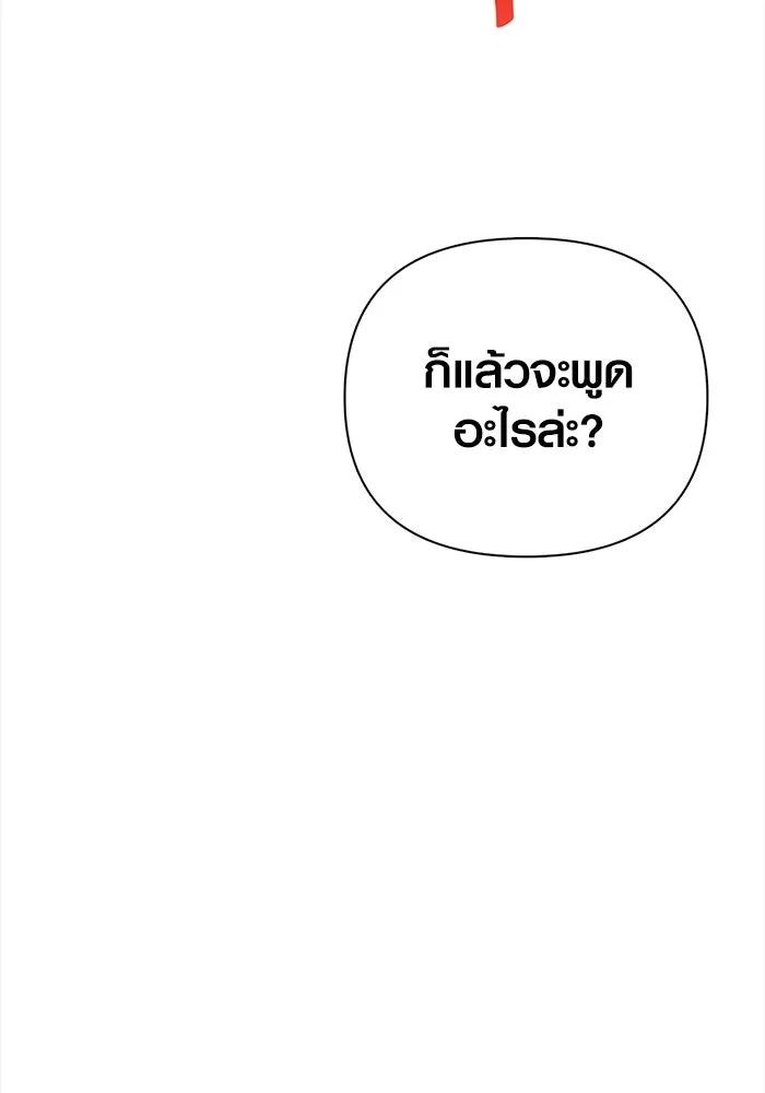 เอาชีวิตรอดในเกมฉบับคนเถื่อน ตอนที่ 135 เลือกทางไหน รูปที่ 173