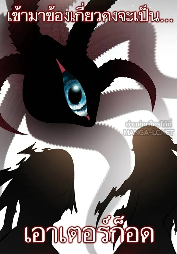 Return to Player ตอนที่ 181 รูปที่ 73