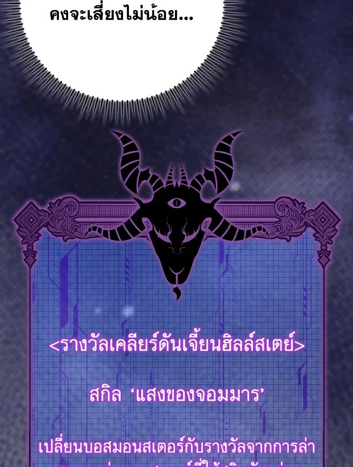 Max Level Player ตอนที่ ตอนที่ 70 รูปที่ 50