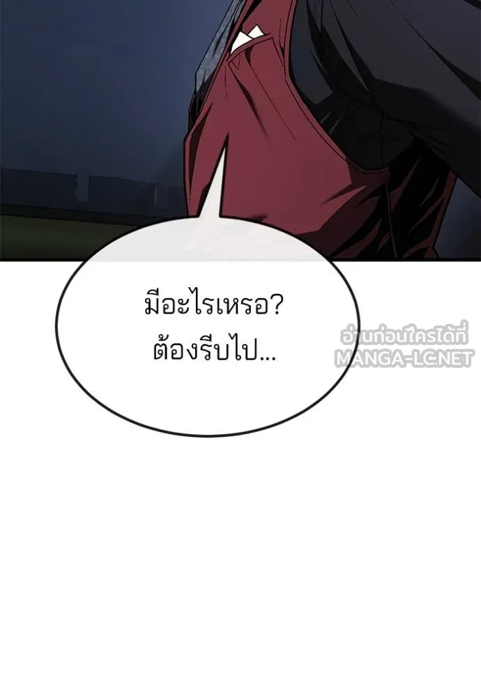 สนิมเชือดเลือดสาด ตอนที่ 48 รูปที่ 149