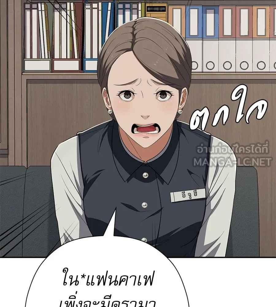 คอลเซ็นเตอร์เปลี่ยนชีวิต ตอนที่ 89 ฟื้นคืนชีพ รูปที่ 99