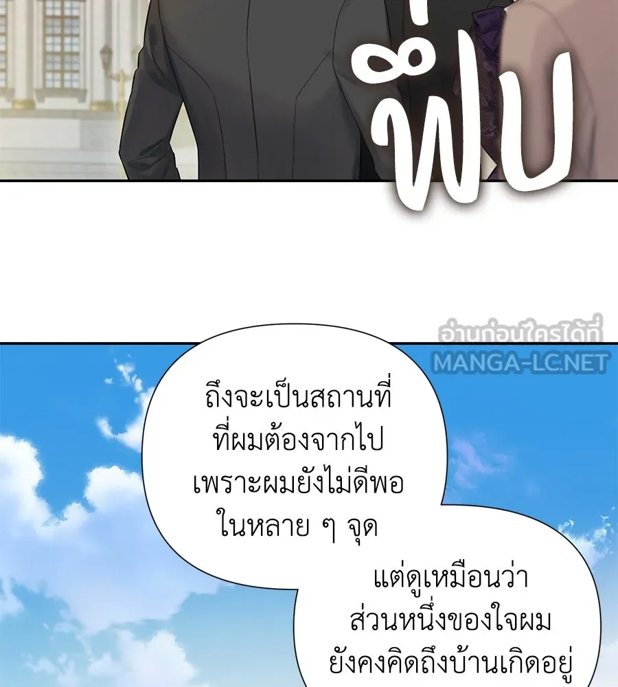 บาสเตียน ตอนที่ 24 รูปที่ 42