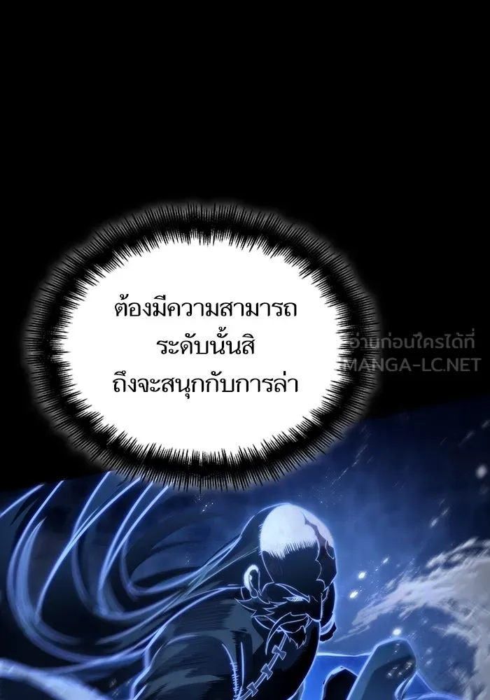 หลังวันสิ้นโลก ตอนที่ 119 รูปที่ 45