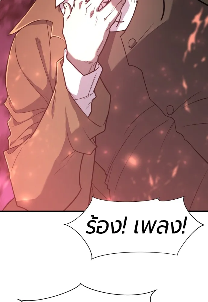 ยอดสถาปนิกผู้พิทักษ์อาณาจักร ตอนที่ 113 รูปที่ 97