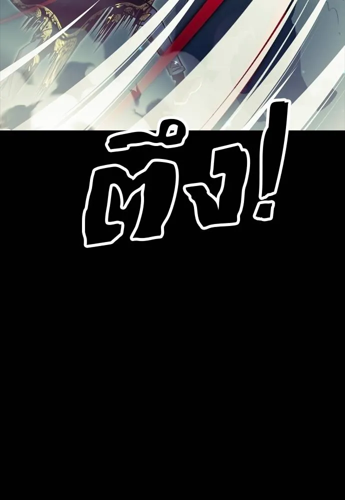 ยมราชลงทัณฑ์ ตอนที่ 54 รูปที่ 74