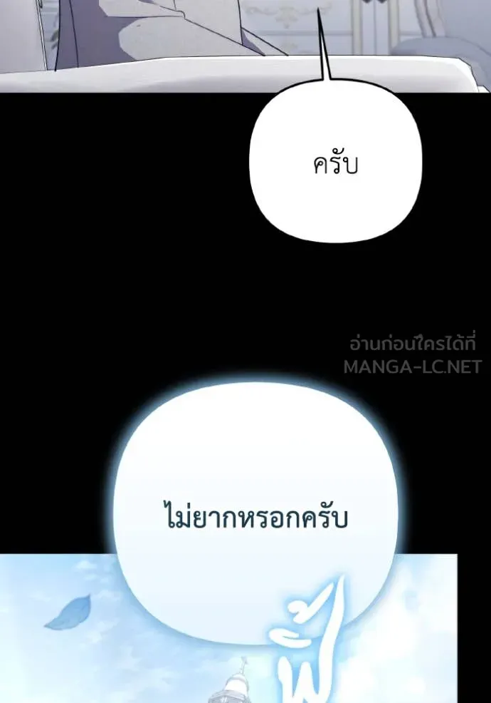 ราชินีจอมมาร ตอนที่ 33 รูปที่ 63