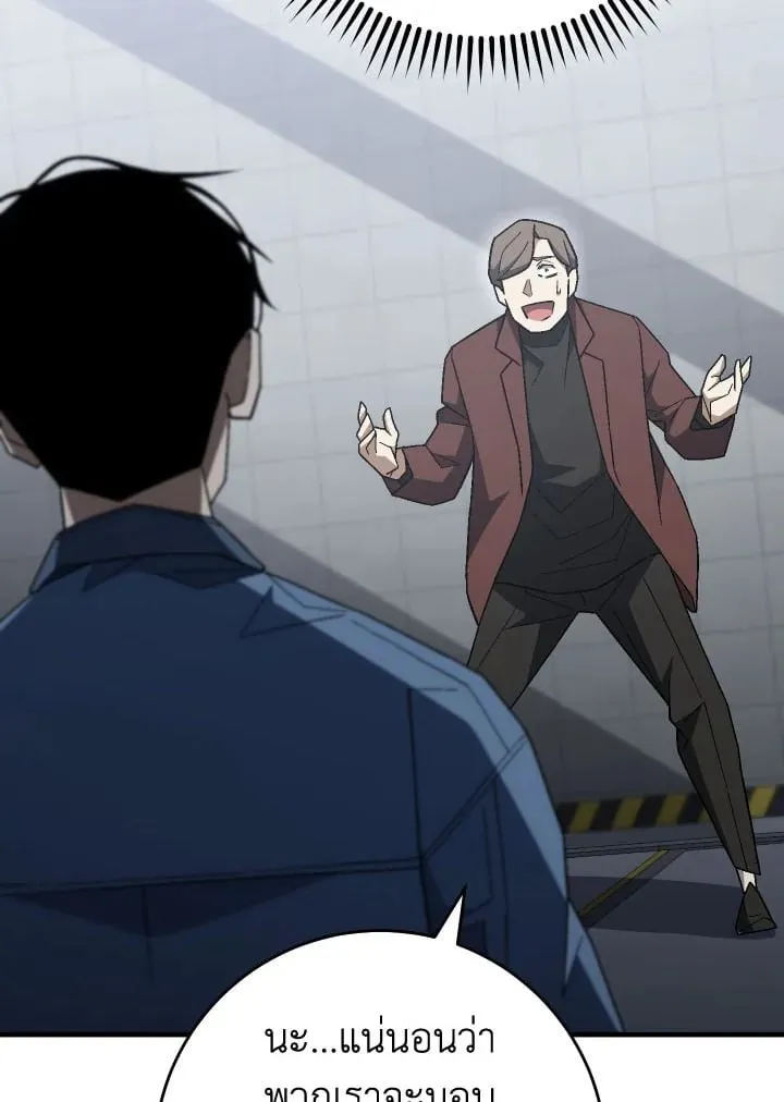 The Hero Returns ตอนที่ ตอนที่ 109 รูปที่ 43