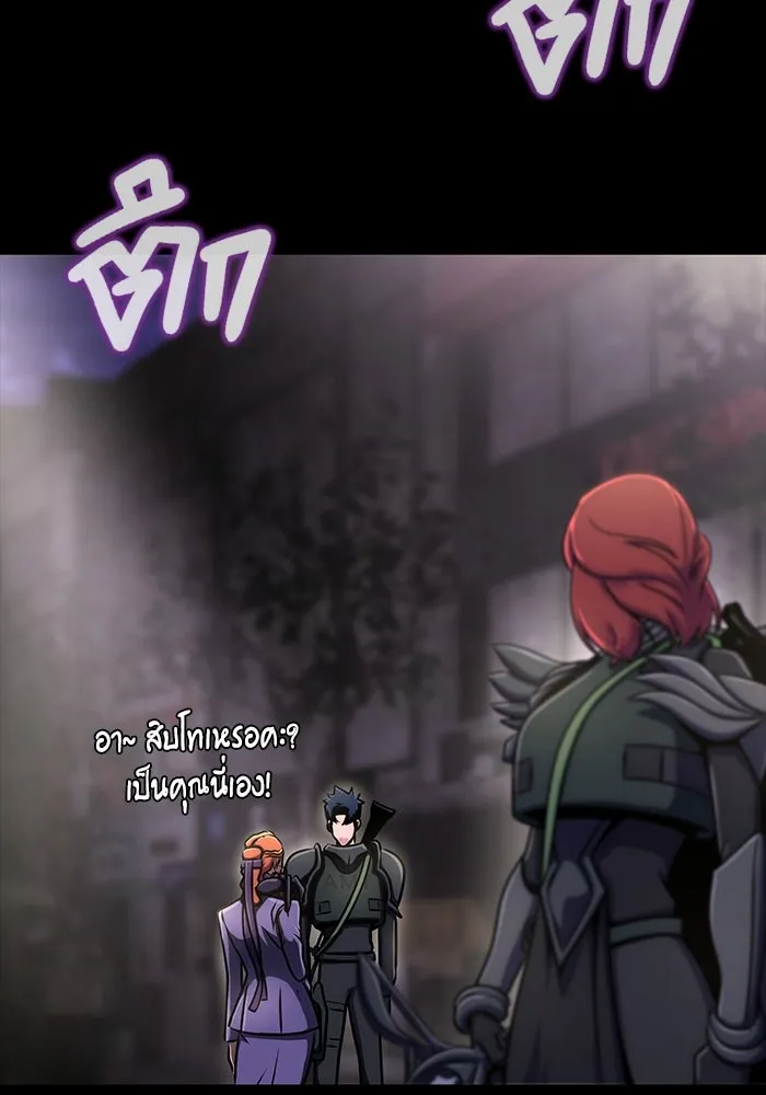 เพลเยอร์นักกินเหล็ก ตอนที่ 13 รูปที่ 25