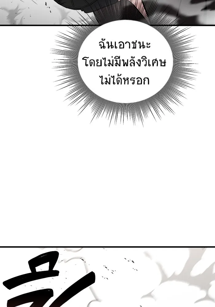 วายร้ายก็อยากมีรัก ตอนที่ 2 รูปที่ 49