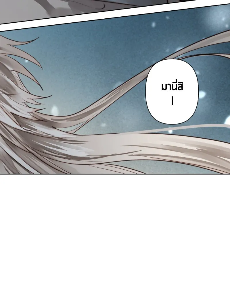 เทพมังกรคลั่งรัก ตอนที่ 55 ราตรีไม่น่ารังเกียจ รูปที่ 74