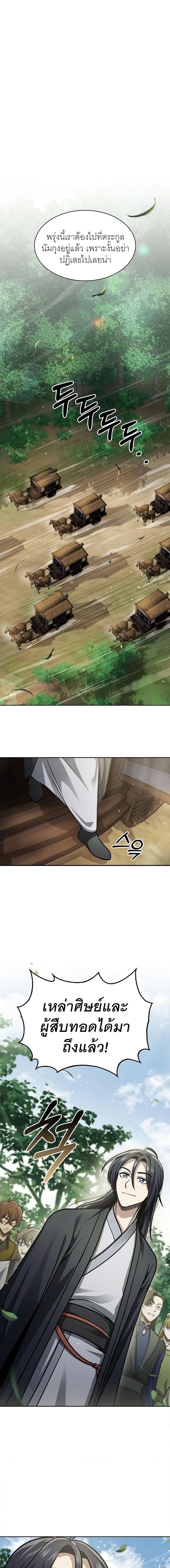 Manga-lc-com อ่านมังงะ อ่านการ์ตูน ออนไลน์ ฟรี Heavenly Grand Archive’s Young Master ตอนที่ 1 2 3 4 5 6 7 8 9 10 11 12 13 14 ฟรี ไม่มีโฆษณา Manga-lc - อ่าน มังงะ อ่าน การ์ตูน ออนไลน์ อ่านมังงะ ฟรี