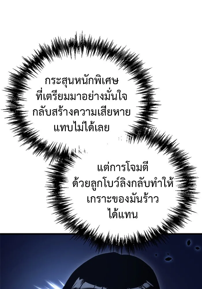 โกดังลับหลังโลกแตก ตอนที่ 17 รูปที่ 122