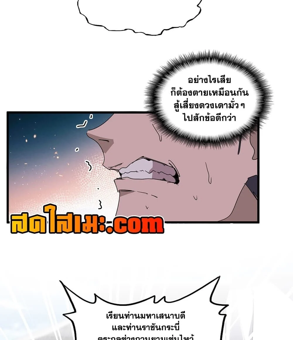 Manga-lc-com อ่านมังงะ อ่านการ์ตูน ออนไลน์ ฟรี Magic Emperor ราชาจอมเวทย์ ตอนที่ 1 2 3 4 5 6 7 8 9 10 11 12 13 14 ฟรี ไม่มีโฆษณา Manga-lc - อ่าน มังงะ อ่าน การ์ตูน ออนไลน์ อ่านมังงะ ฟรี