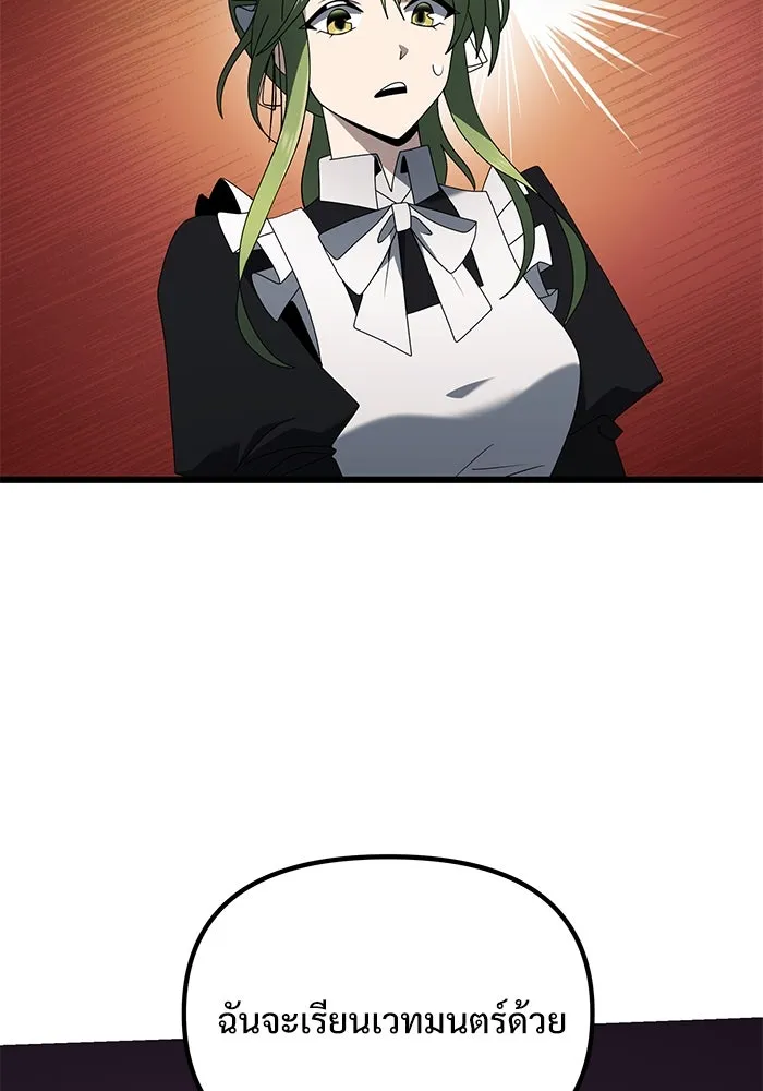 อัศวินดำล่าท้าเวลา ตอนที่ 66 รูปที่ 2