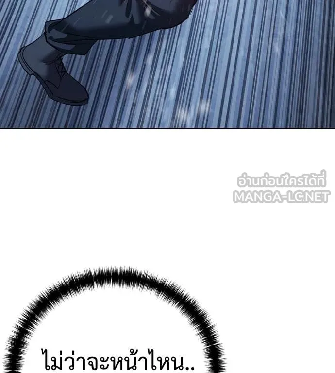 มัจจุราชชุดแดง ตอนที่ 22 รูปที่ 52