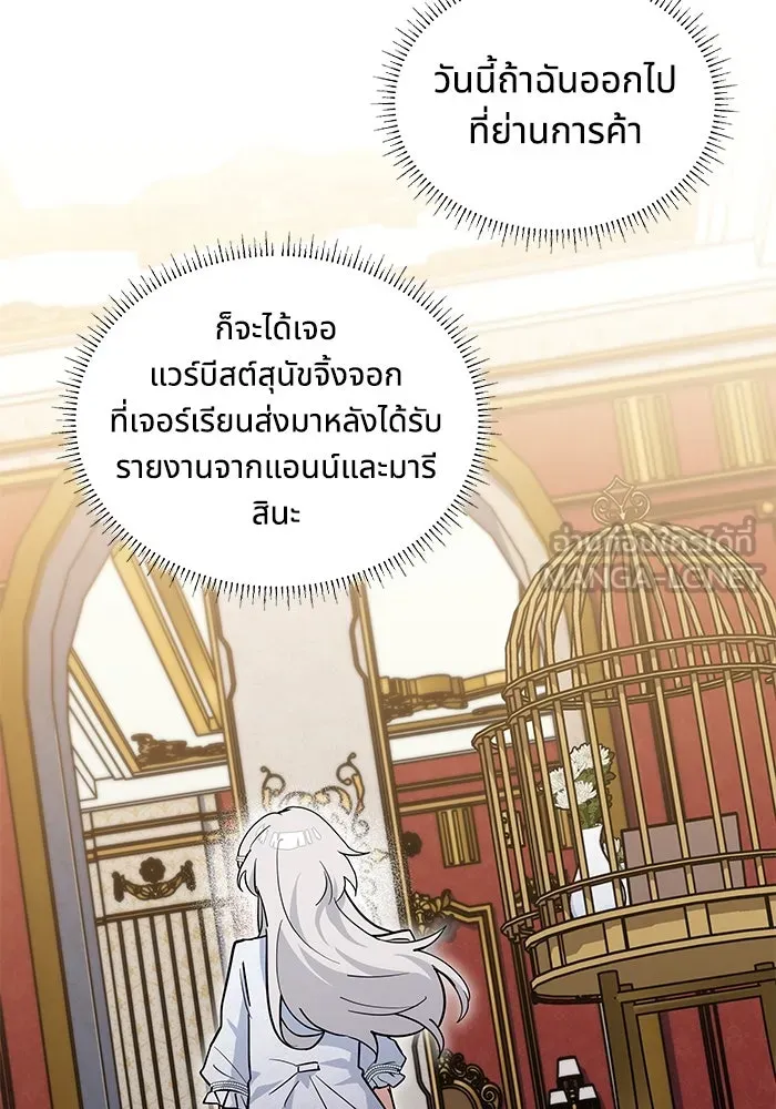 แมวน้อยในรังหมาป่า ตอนที่ 51 รูปที่ 33