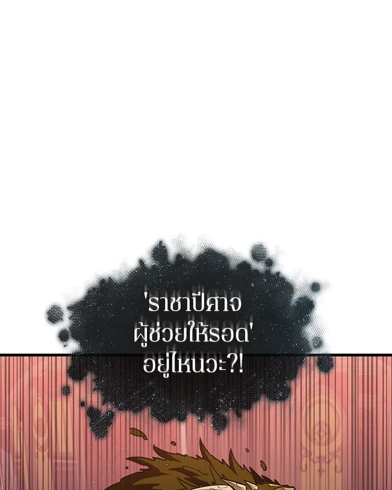 Omniscient Reader อ่านชะตาวันสิ้นโลก ตอนที่ 46 เรื่องเล่าใหม่ (1) รูปที่ 92