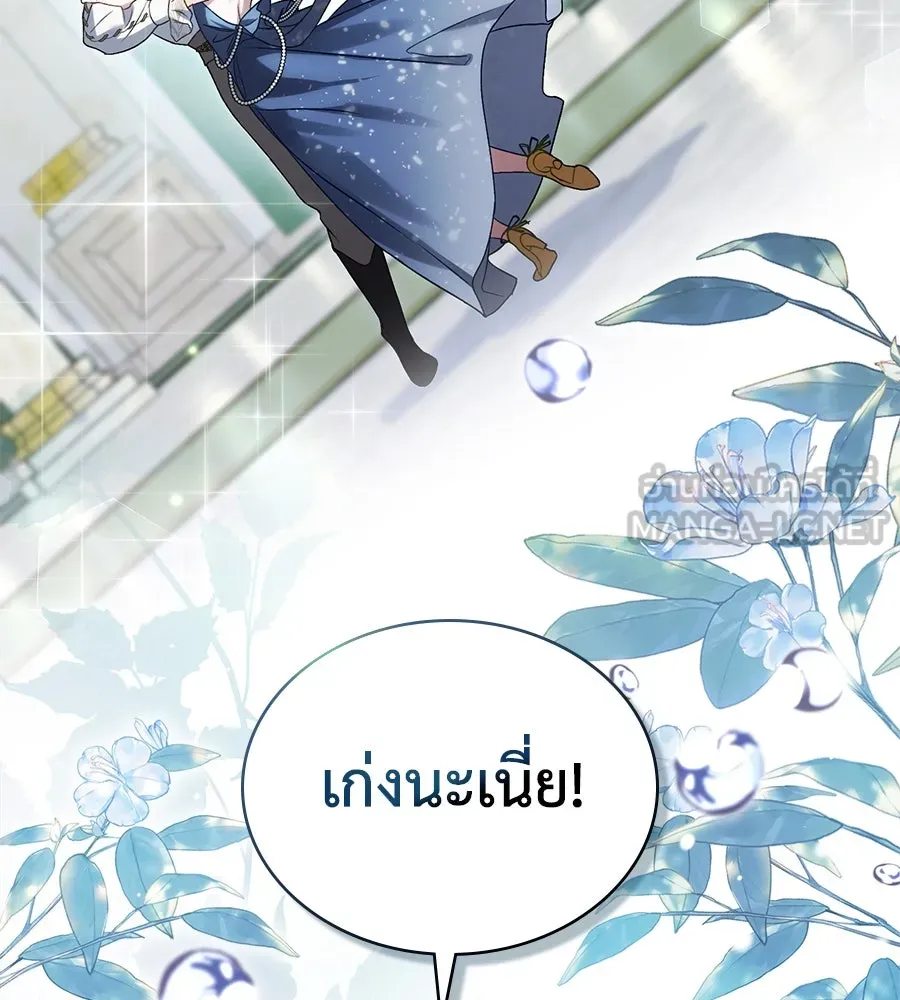 เล่ห์รักชนชั้นสูง ตอนที่ 26 รูปที่ 96