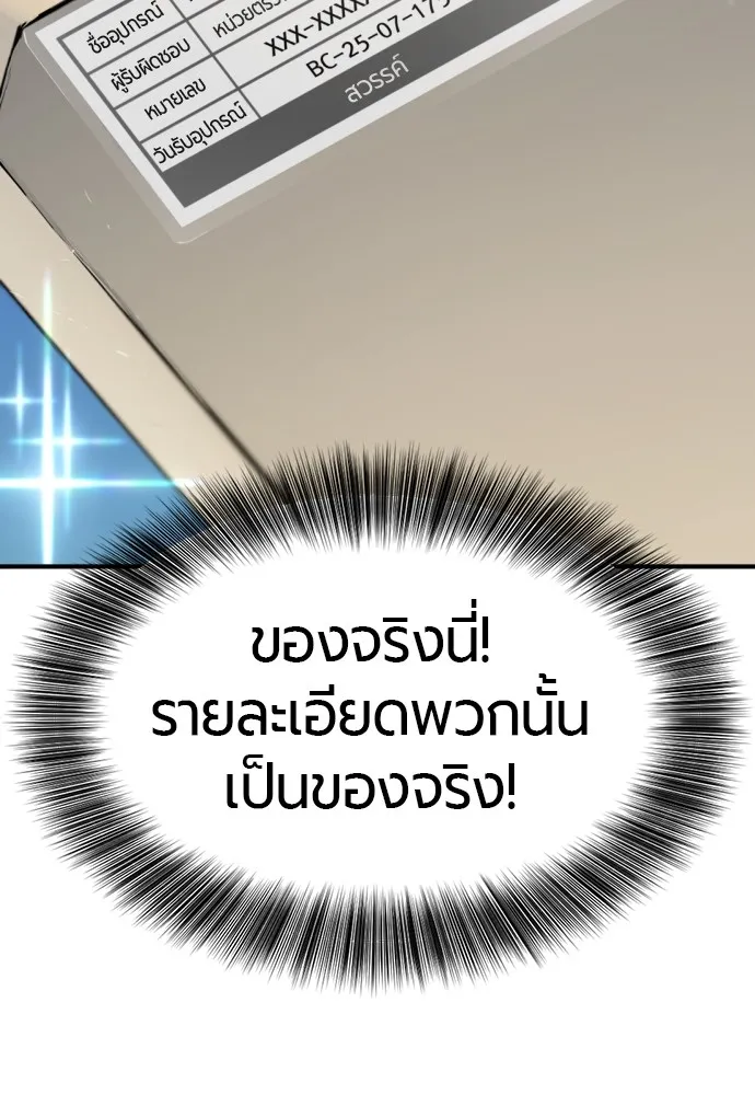 ยอดสถาปนิกผู้พิทักษ์อาณาจักร ตอนที่ 160 รูปที่ 35