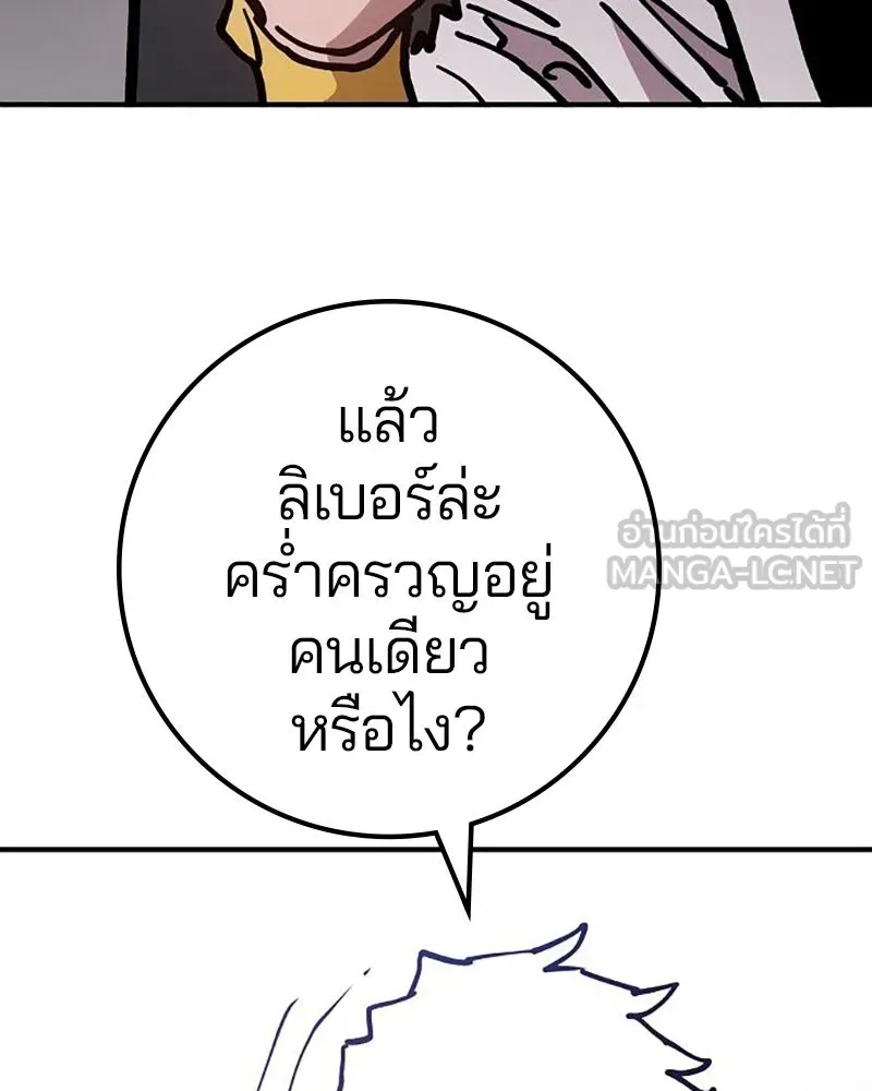 Player ตอนที่ 208 รูปที่ 114