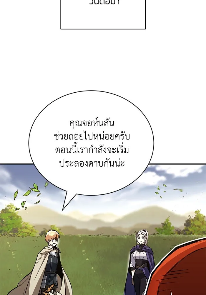 ชีวิตพลิกผันของลอร์ดผู้เกียจคร้าน ตอนที่ 87 จุดหมายของการเดินทาง รูปที่ 49