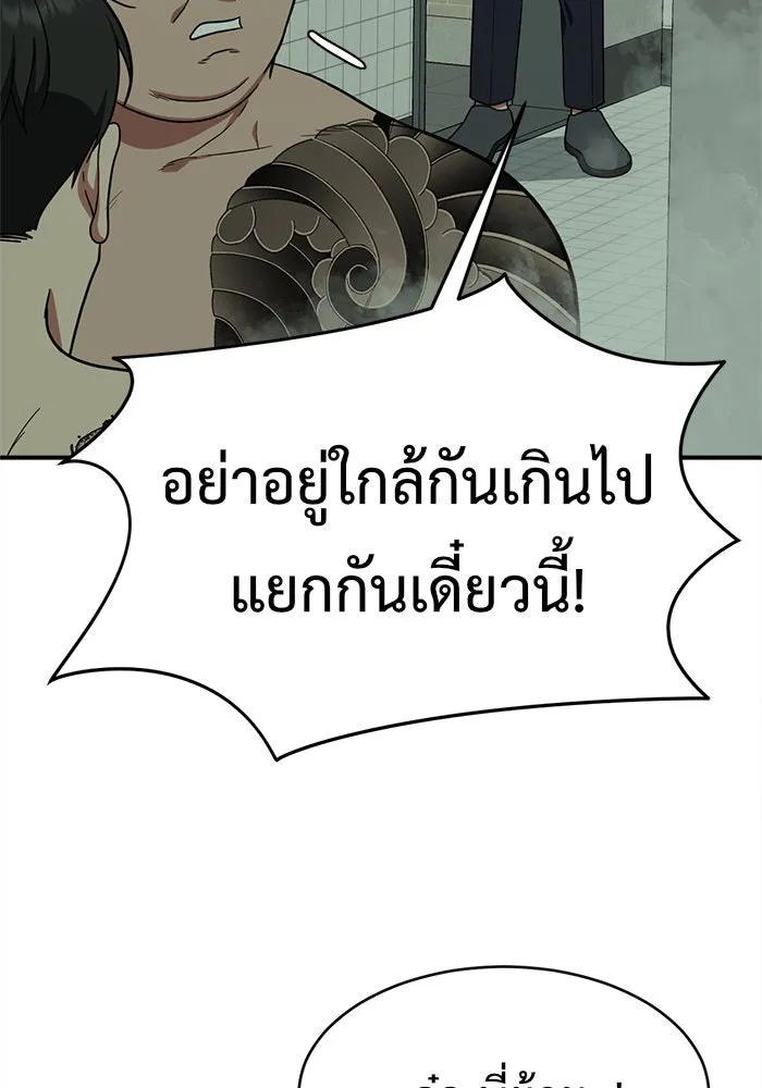 ช่วยเปลี่ยนฉันที ตอนที่ 120. ซูดูนา 19 รูปที่ 79