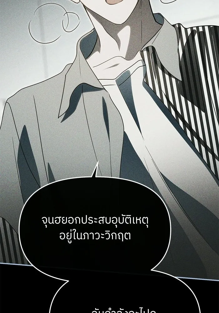 ย้อนเวลามาเป็นมักเน่ ตอนที่ 87 รูปที่ 41