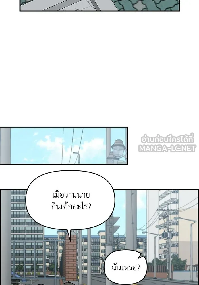 เพื่อนกันมันส์เกิน ตอนที่ 49 รูปที่ 15