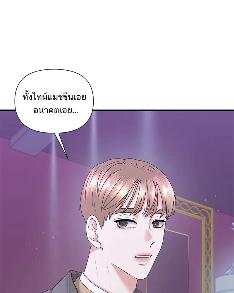 สามีที่ไม่ได้ขอ ตอนที่ 37 รูปที่ 107