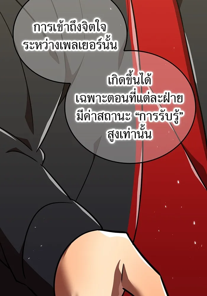 เพลเยอร์เลือดเทวะ ตอนที่ 108 มหันตภัยชิบุยะ ⑨ รูปที่ 158