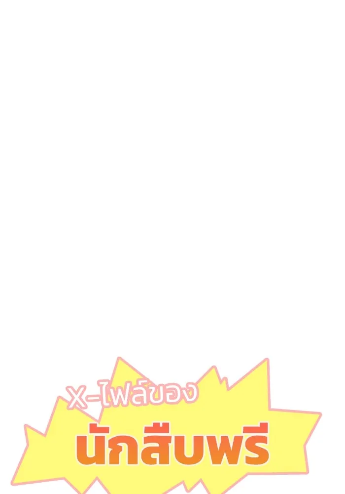 ฮีลเลอร์ตัวพ่อขอฟาดเรียบ ตอนที่ 45 รูปที่ 109