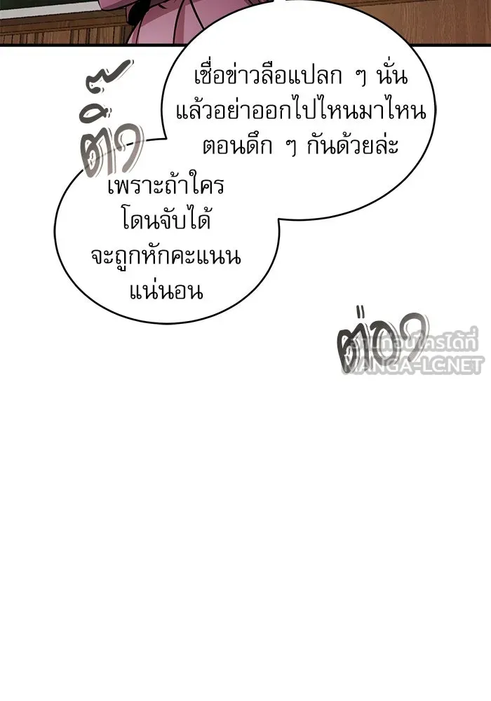 ศาสตราจารย์จำเป็นแห่งอะคาเดมี ตอนที่ 14 รูปที่ 9