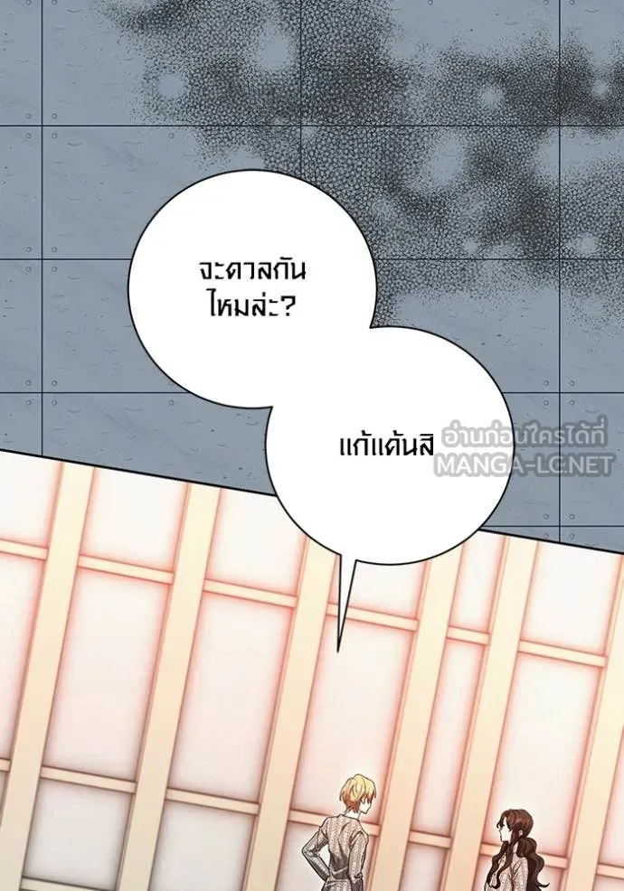 ออร่าดาราอัจฉริยะ ตอนที่ 85 รูปที่ 14