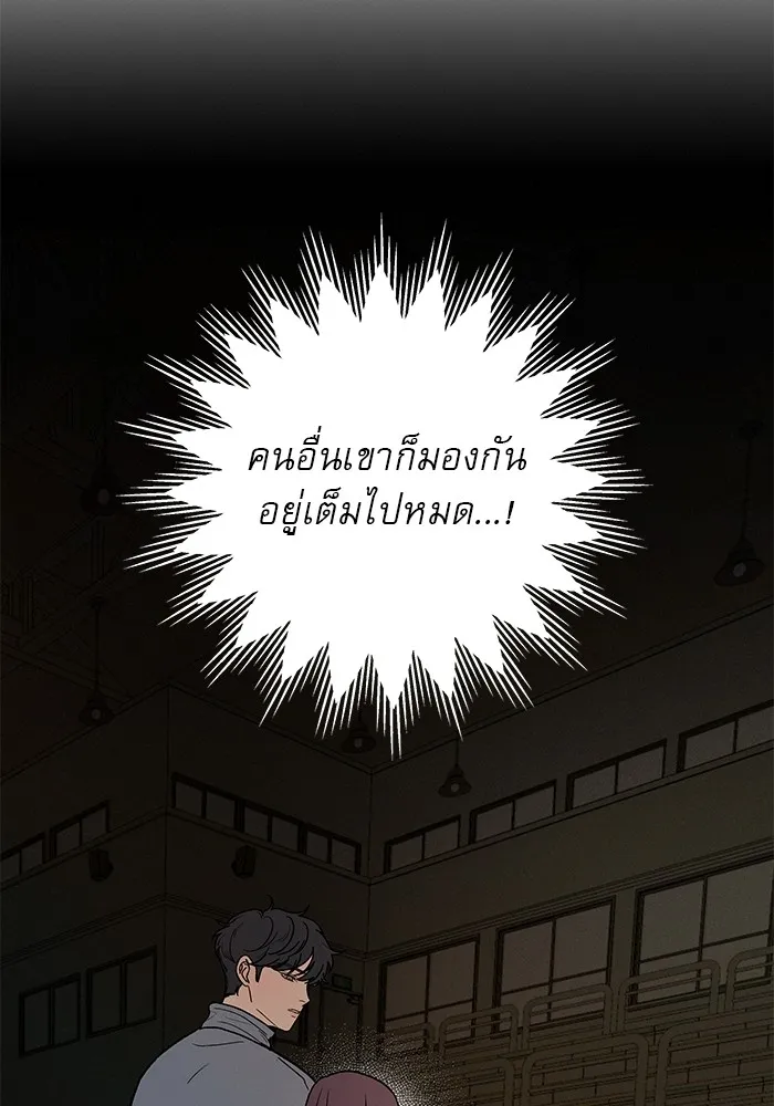 ปฏิบัติการรักวุ่นหัวใจ ตอนที่ 5 รูปที่ 20