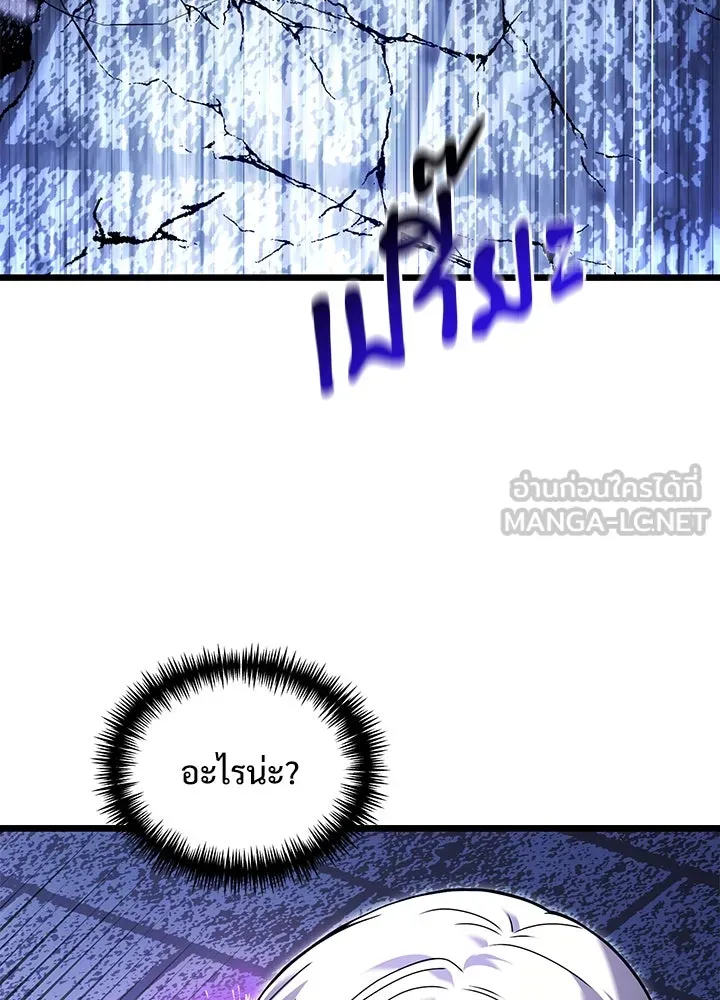 อัศวินดำล่าท้าเวลา ตอนที่ 82 รูปที่ 15
