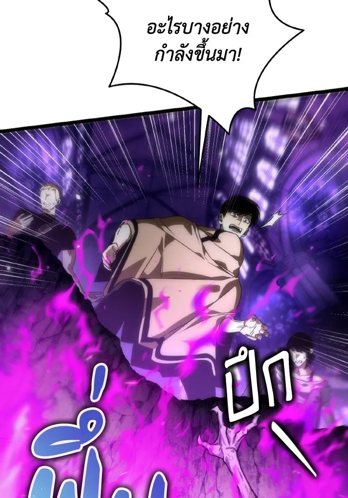 การแข่งขันของผู้เกิดใหม่ ตอนที่ 31 รูปที่ 26