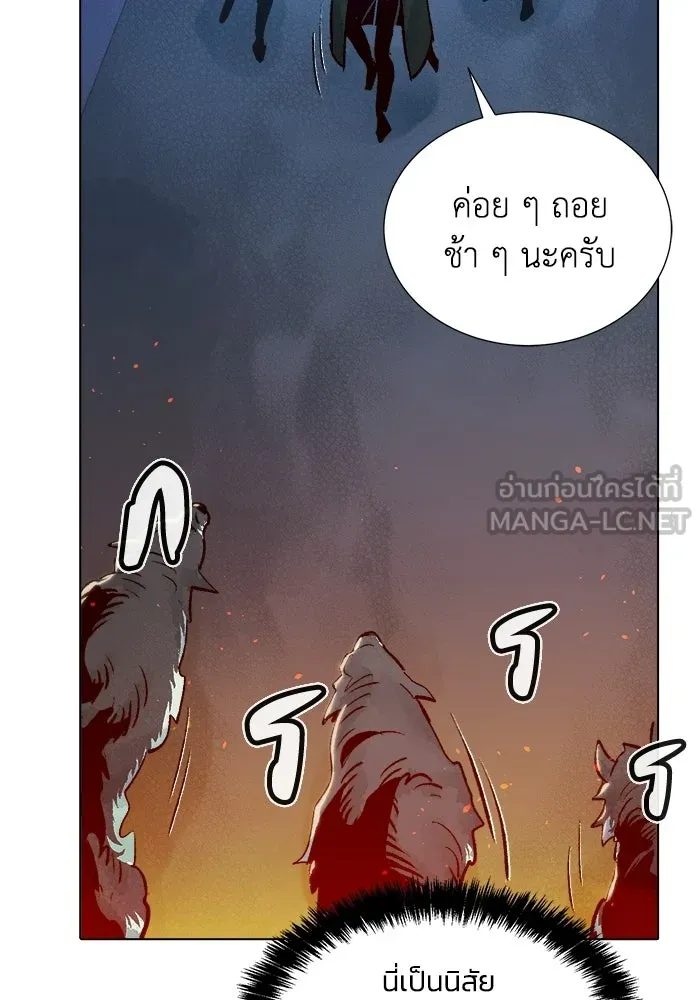 The Lone Necromancer ตอนที่ 19 รูปที่ 18