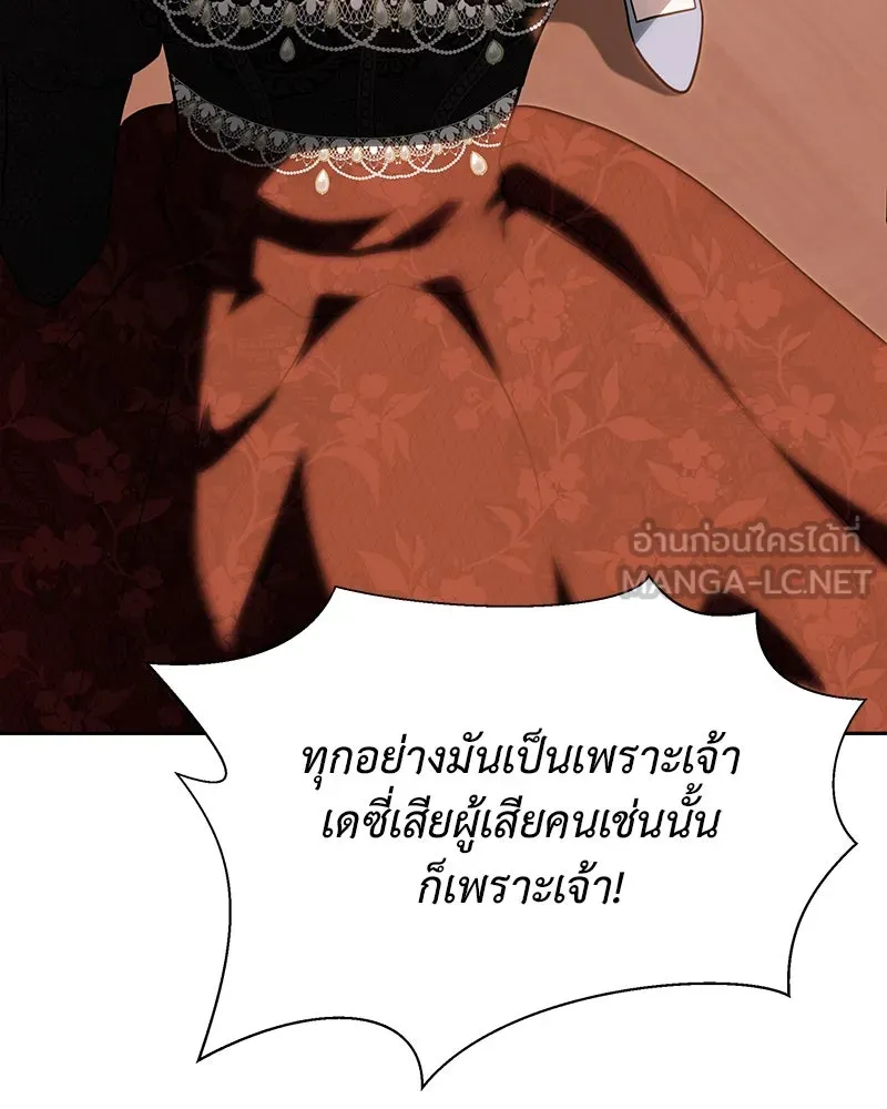 เจ้าหญิงคลั่งแห่งวังหลวง ตอนที่ 115 รูปที่ 15