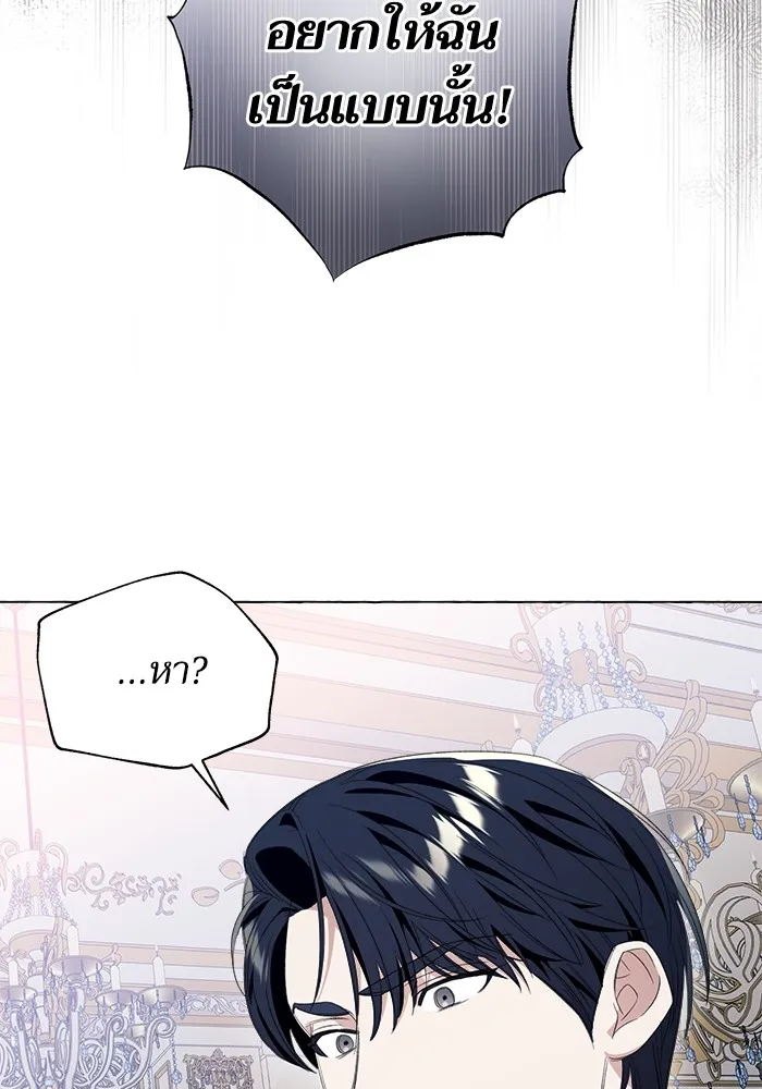 นึกว่าเป็นอิเซไคธรรมดา ตอนที่ 11 รูปที่ 97