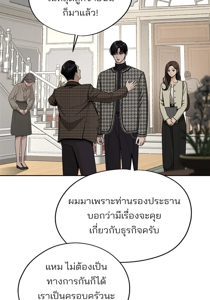 ความรักของอิซอบ ตอนที่ 65 รูปที่ 41