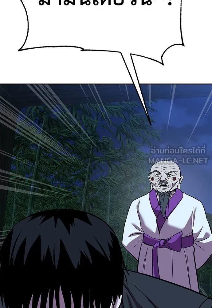 เรียกฉันว่าพระเจ้า ตอนที่ 61 รูปที่ 136