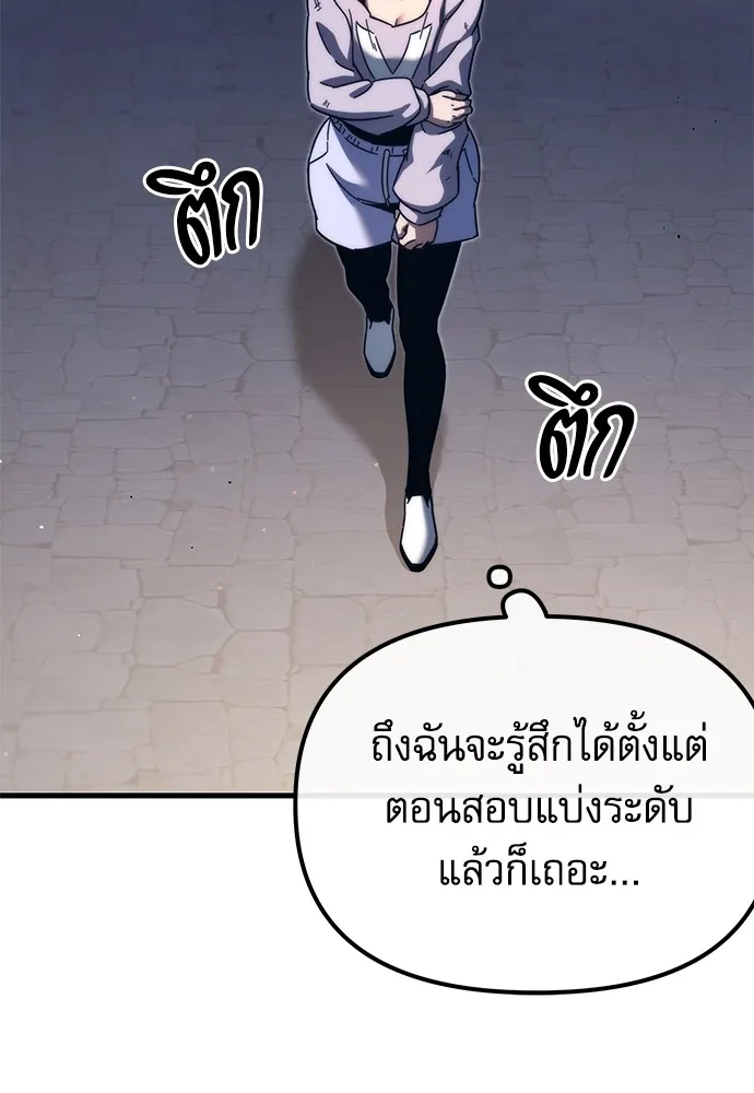 ชำแหละอะคาเดมีด้วยมีดแล่ปลา ตอนที่ 10 ออดิทอเร ดา ซิซิลเลีย (2) รูปที่ 109