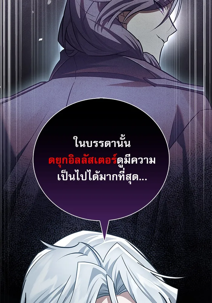 ผมไม่ได้เก่งอย่างที่คิด ตอนที่ 25 รูปที่ 68