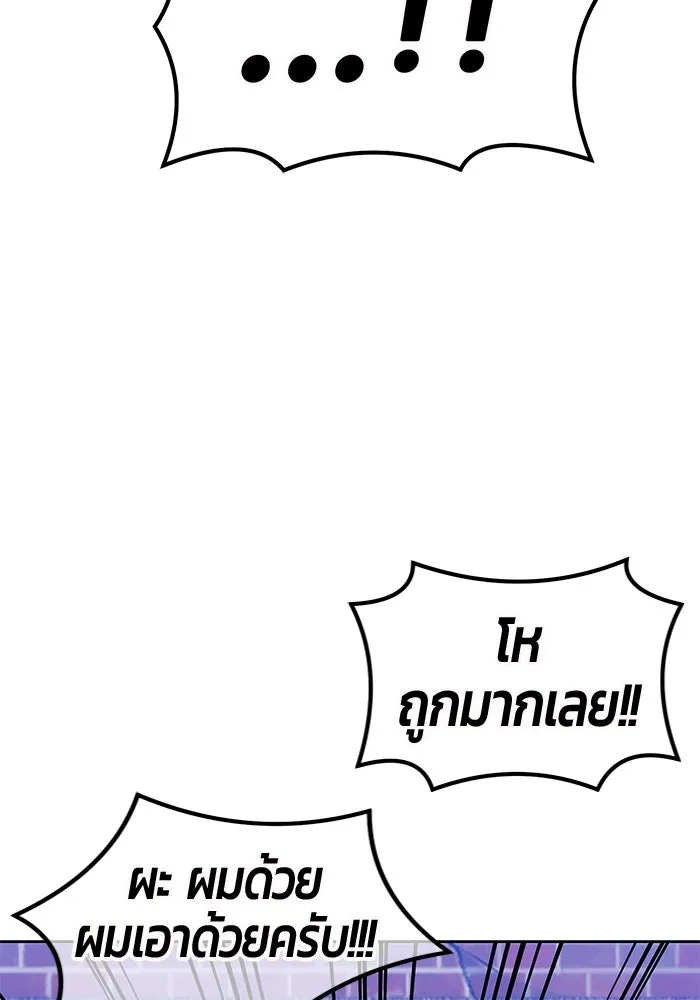 +99 ท่อนไม้พร้อมบวก ตอนที่ 41 รูปที่ 34