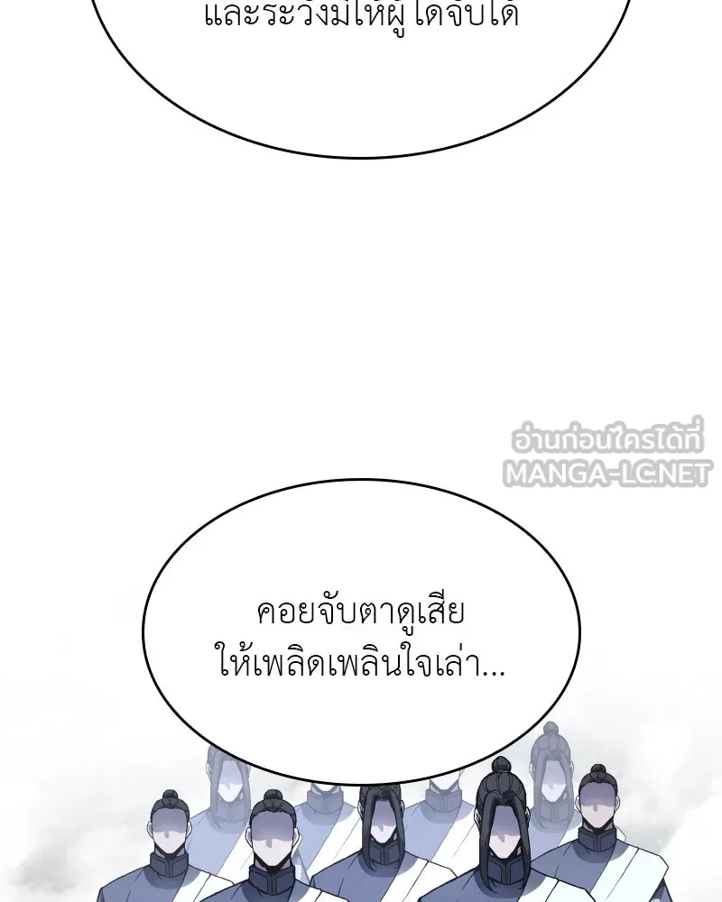 เกิดอีกทีเป็นว่าที่ประมุขลัทธิมาร ตอนที่ 77 รูปที่ 39